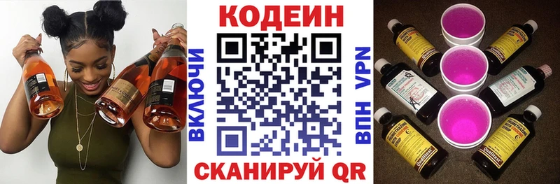 Кодеин напиток Lean (лин)  Лабинск 