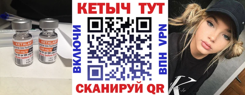 Кетамин ketamine  цена   Лабинск 