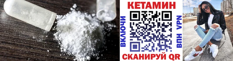 Кетамин ketamine Лабинск