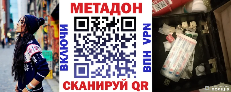 МЕТАДОН мёд  Лабинск 